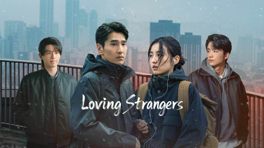Loving Strangers