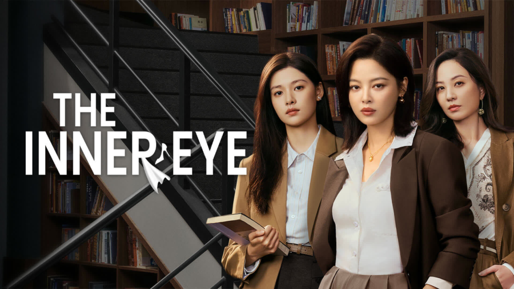 The Inner Eye
