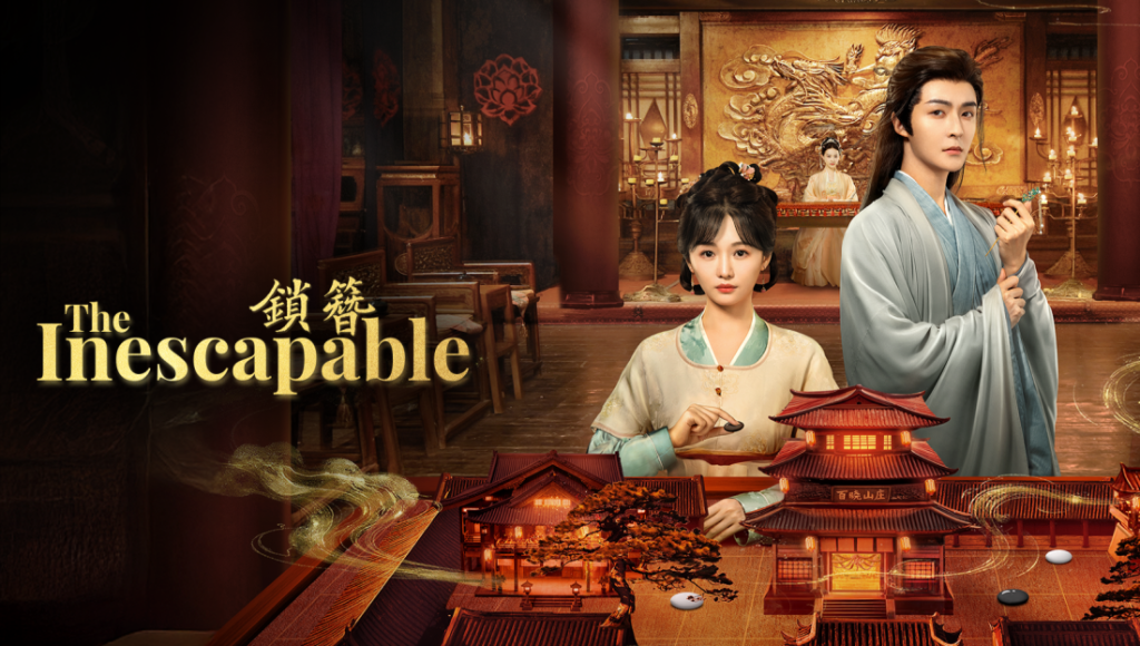 The Inescapable
